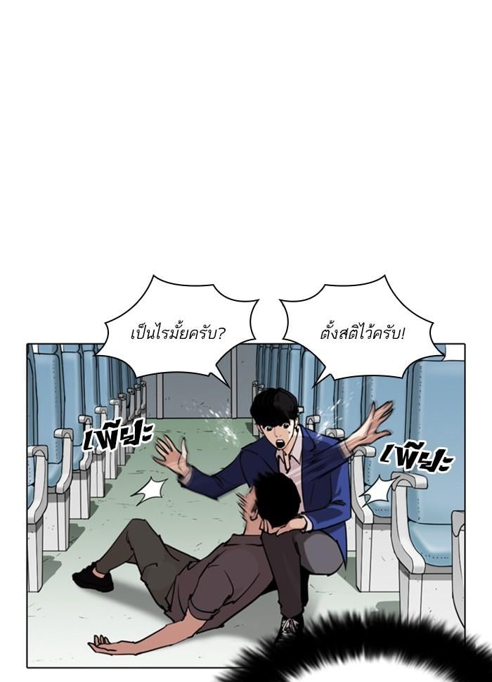 Lookism ตอนที่ 258 หน้า 47