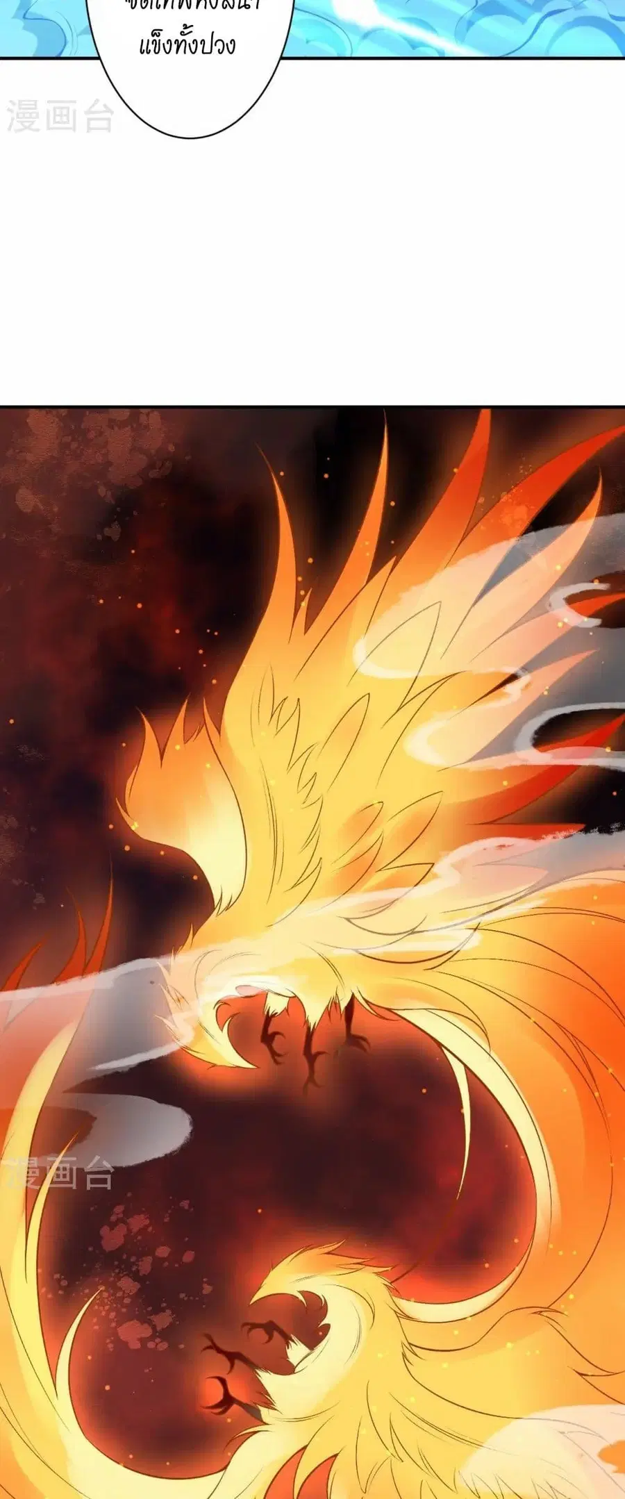 Against the Gods ตอนที่ 565 หน้า 35