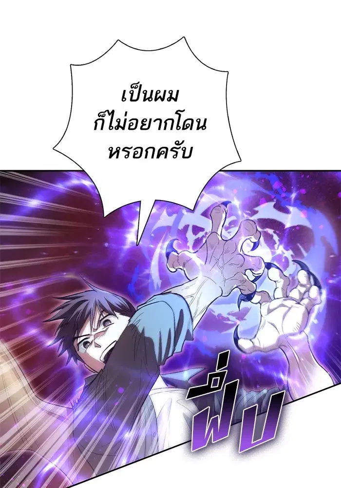 The S-Classes That I Raised (My S-Class Hunters) ตอนที่ 133 หน้า 29