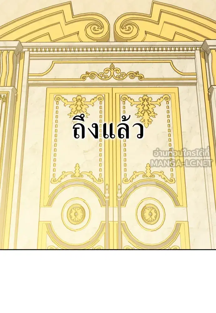 Your Throne ตอนที่ 172 หน้า 15