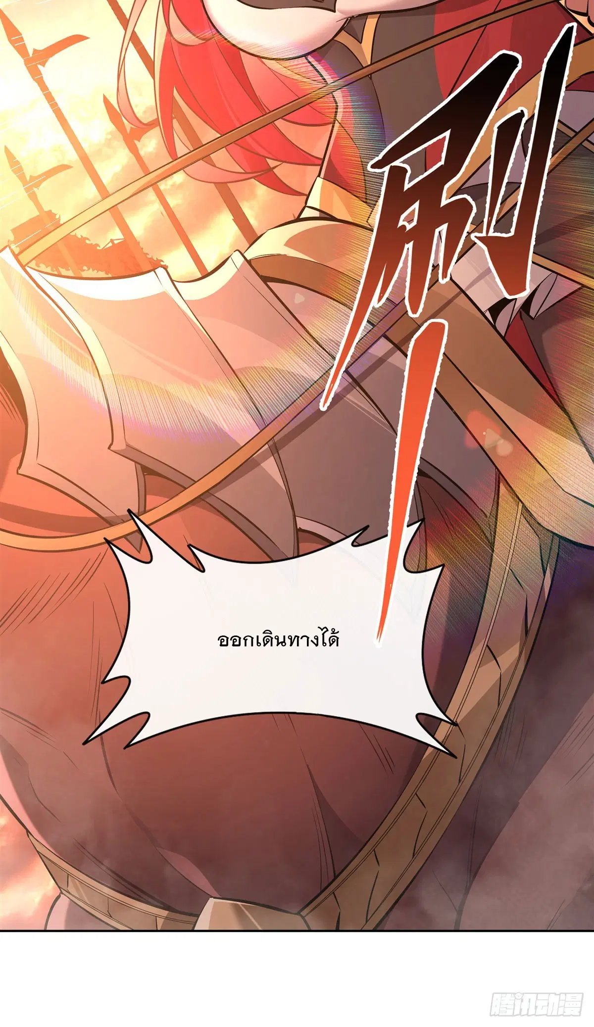 My Female Disciples are all Future Masters of the Heavens ตอนที่ 155 หน้า 11