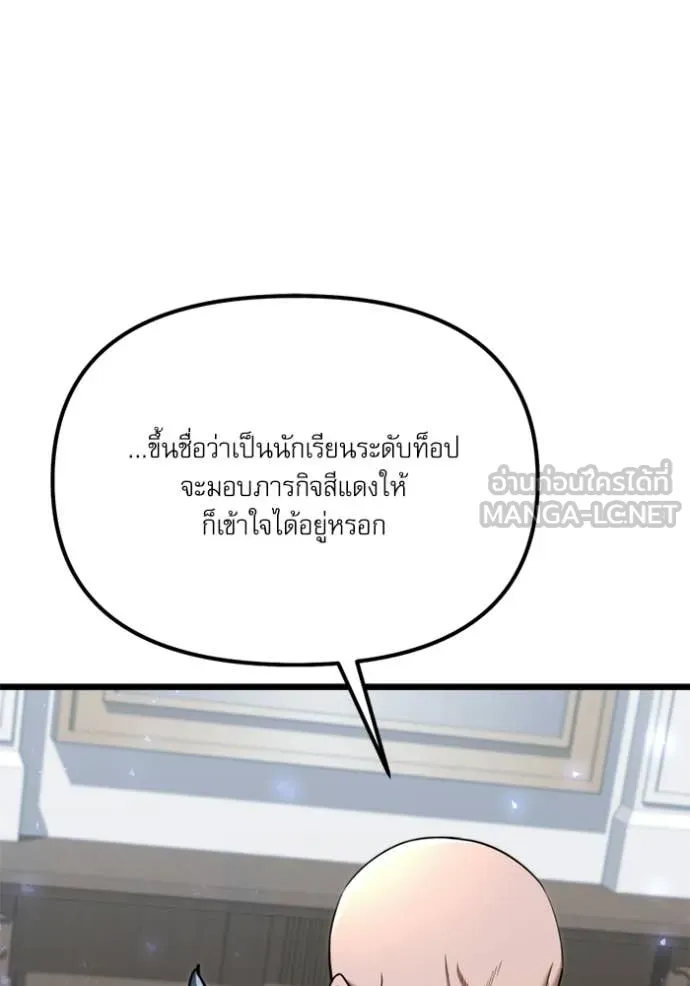 Terminally-Ill Genius Dark Knight อัศวินดำล่าท้าเวลา ตอนที่ 117 หน้า 79