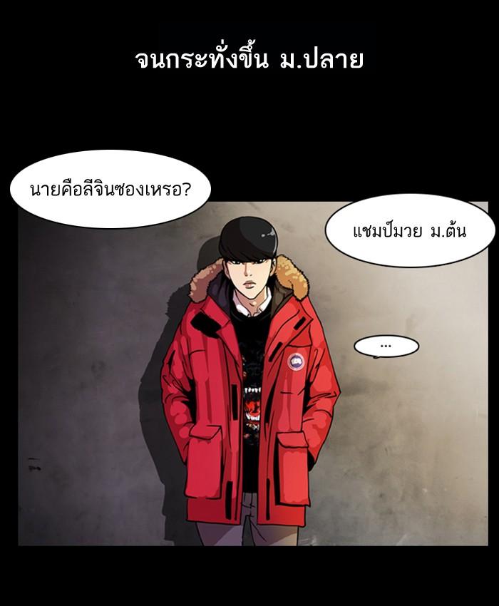 Lookism ตอนที่ 7 หน้า 5