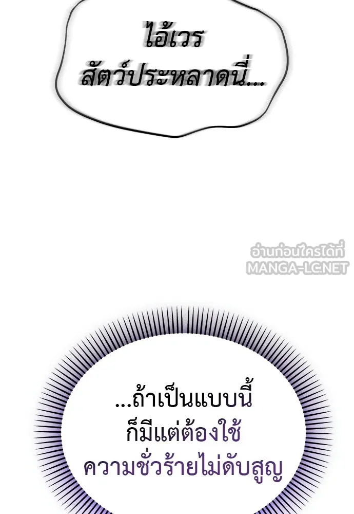 Reincarnation Path of The Underworld King ยอมรา ผู้พิพากษาจากนรก ตอนที่ 132 หน้า 180