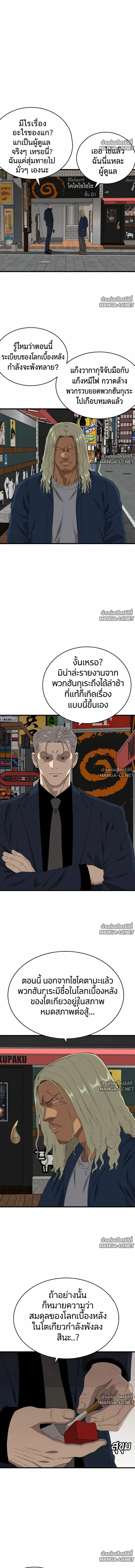 Bad Guy ตอนที่ 319 หน้า 7