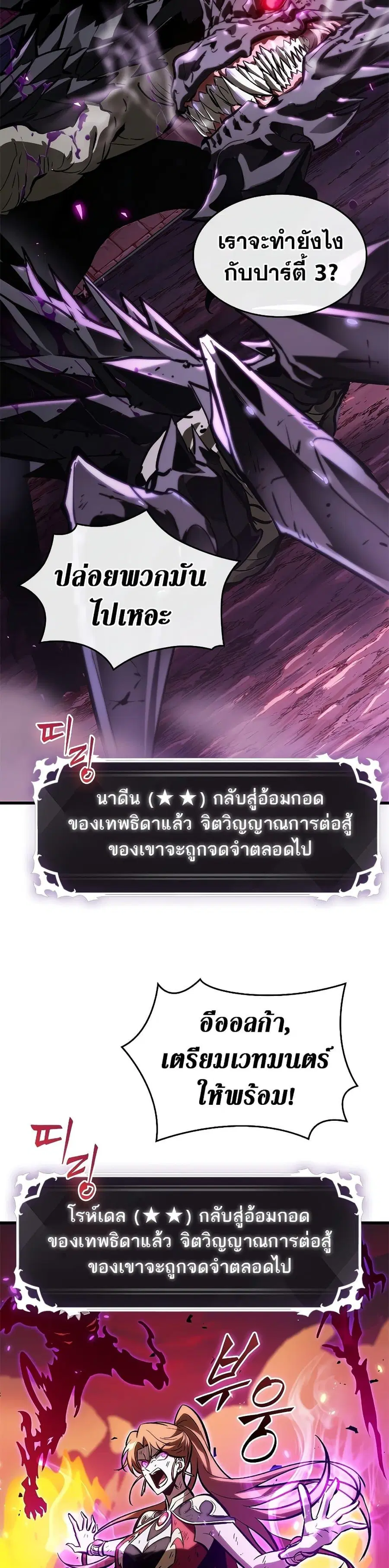 Pick Me Up ตอนที่ 74 หน้า 27
