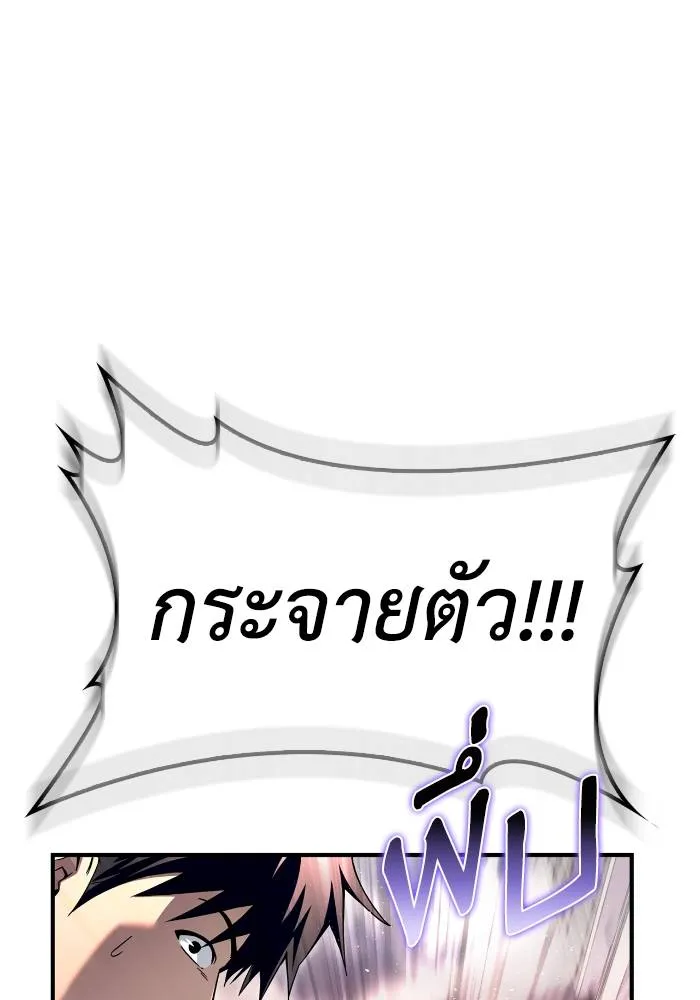 Superhuman Battlefield เกมของยอดมนุษย์ ตอนที่ 103 หน้า 29