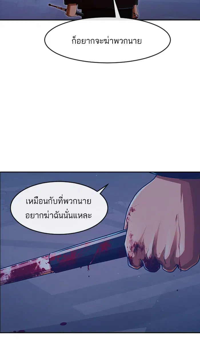 Random Chat ตอนที่ 173 หน้า 139