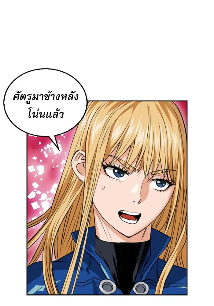 Seoul Station Druid ตอนที่ 25 หน้า 1