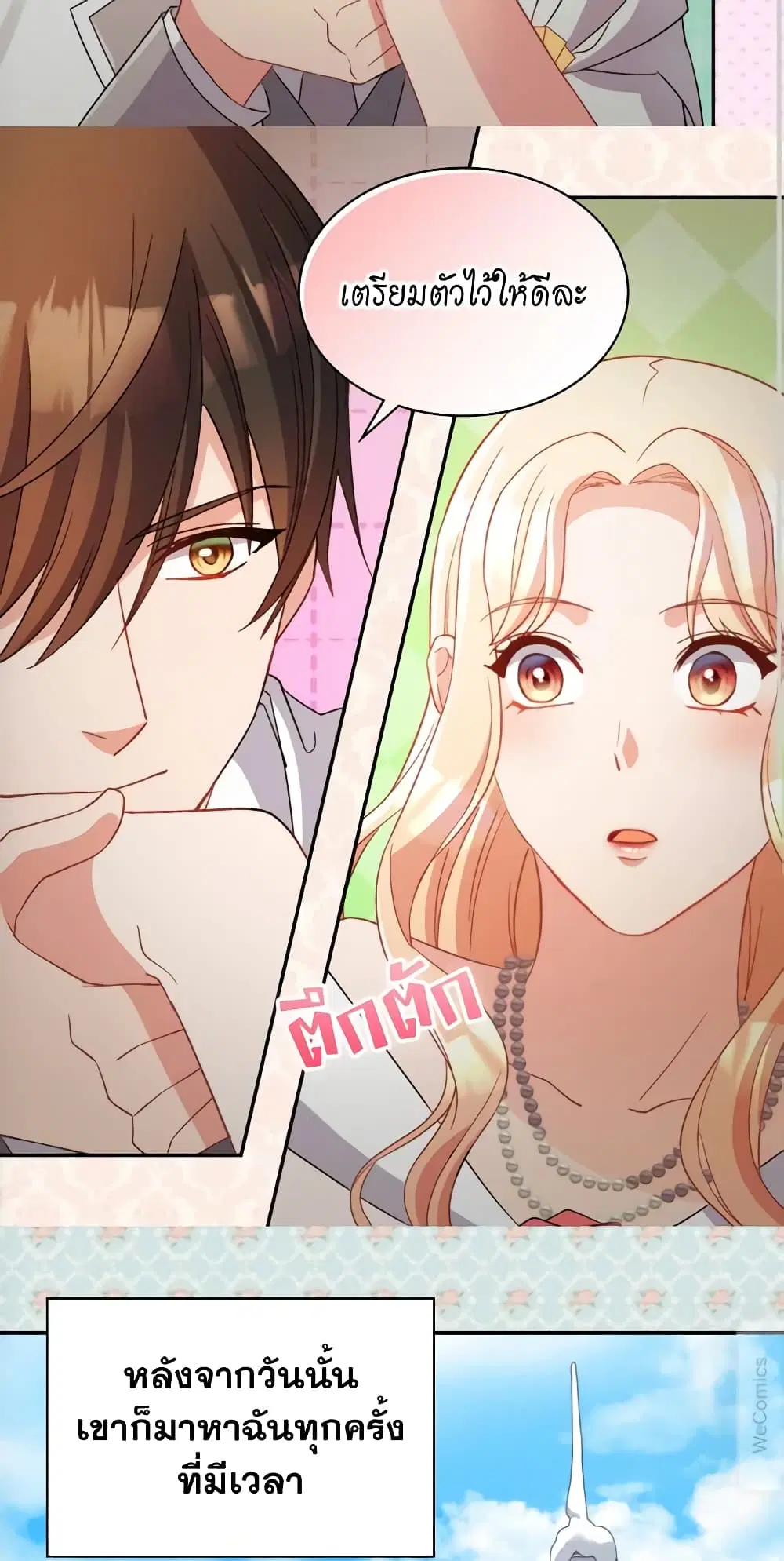 What It Takes to be a Villainess ตอนที่ 111 หน้า 10