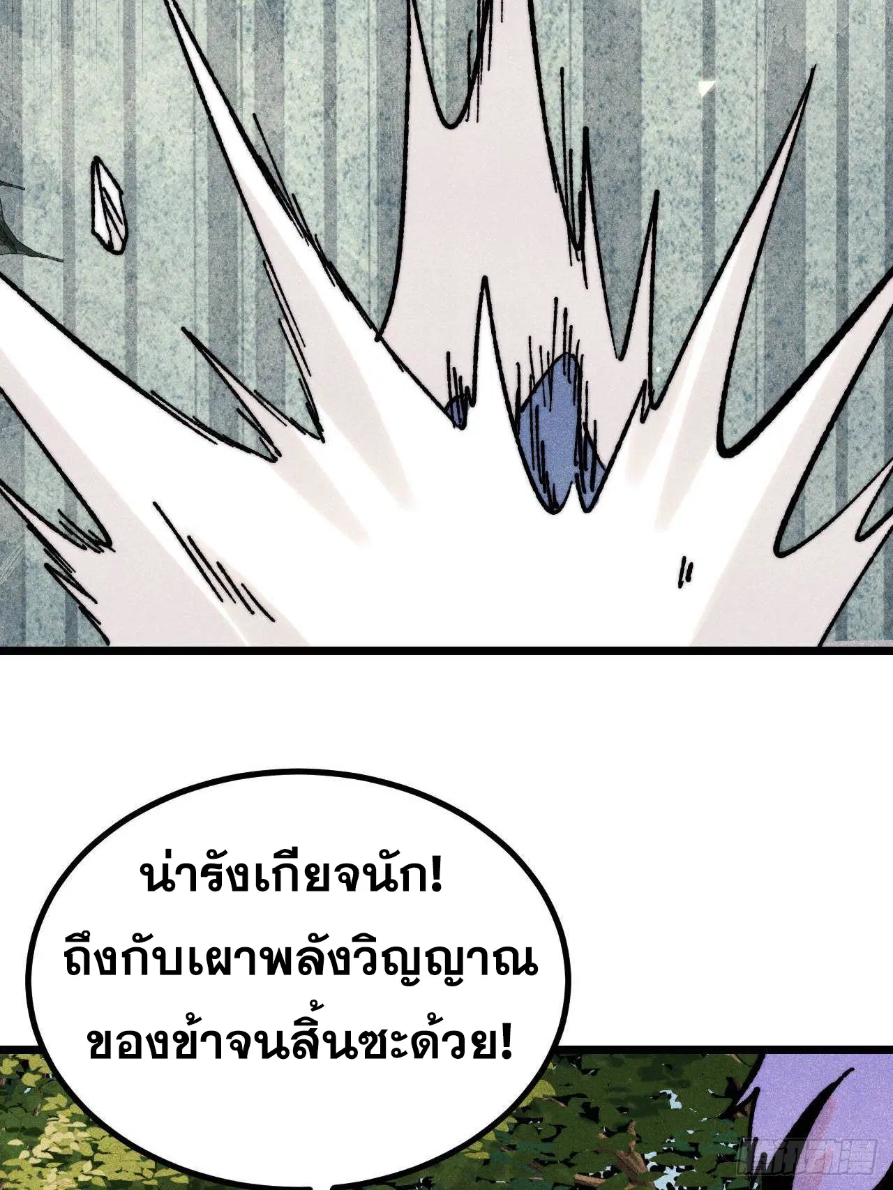 All Hail the Sect Leader ตอนที่ 391 หน้า 66