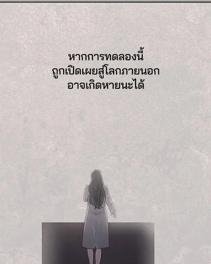 The Boy of Death ตอนที่ 88 หน้า 156