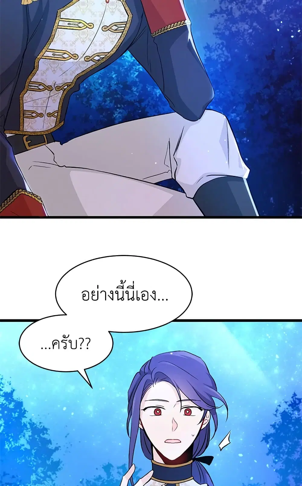 The Symbiotic Relationship Between a Panther and a Rabbit ตอนที่ 13 หน้า 9