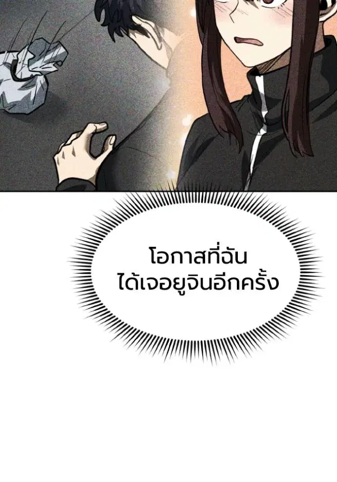 King of the Octagon ตอนที่ 143 หน้า 77