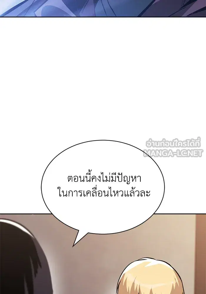 The Lazy Lord Masters the Sword ตอนที่ 56 หน้า 90