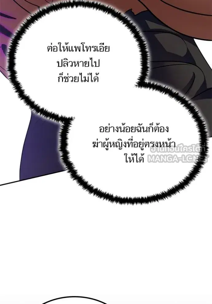 Return to Player ตอนที่ 180 หน้า 117
