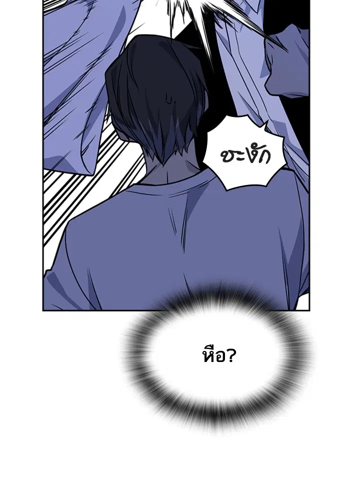 Study Group ตอนที่ 94 หน้า 23