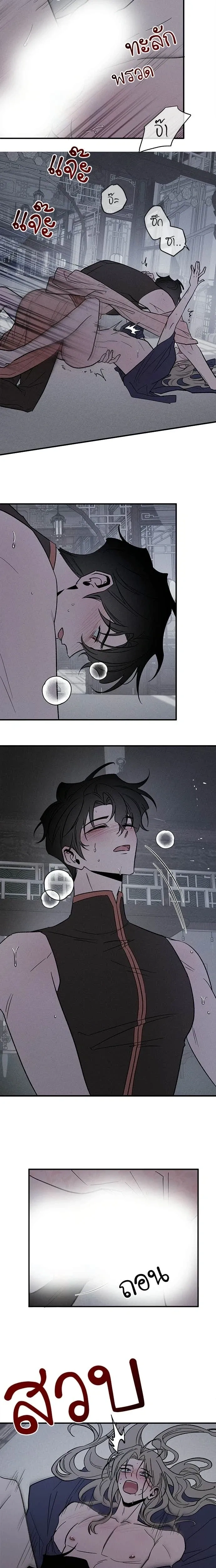 Master of Another World – นายทาสต่างโลก ตอนที่ 3 หน้า 7