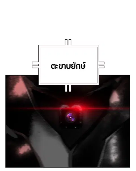 Jungle Juice ตอนที่ 76 หน้า 43