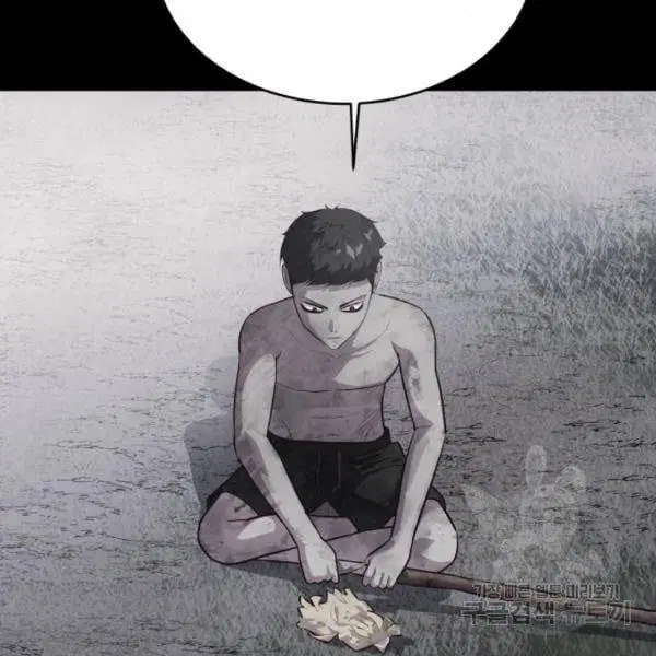 The Boy of Death ตอนที่ 139 หน้า 264