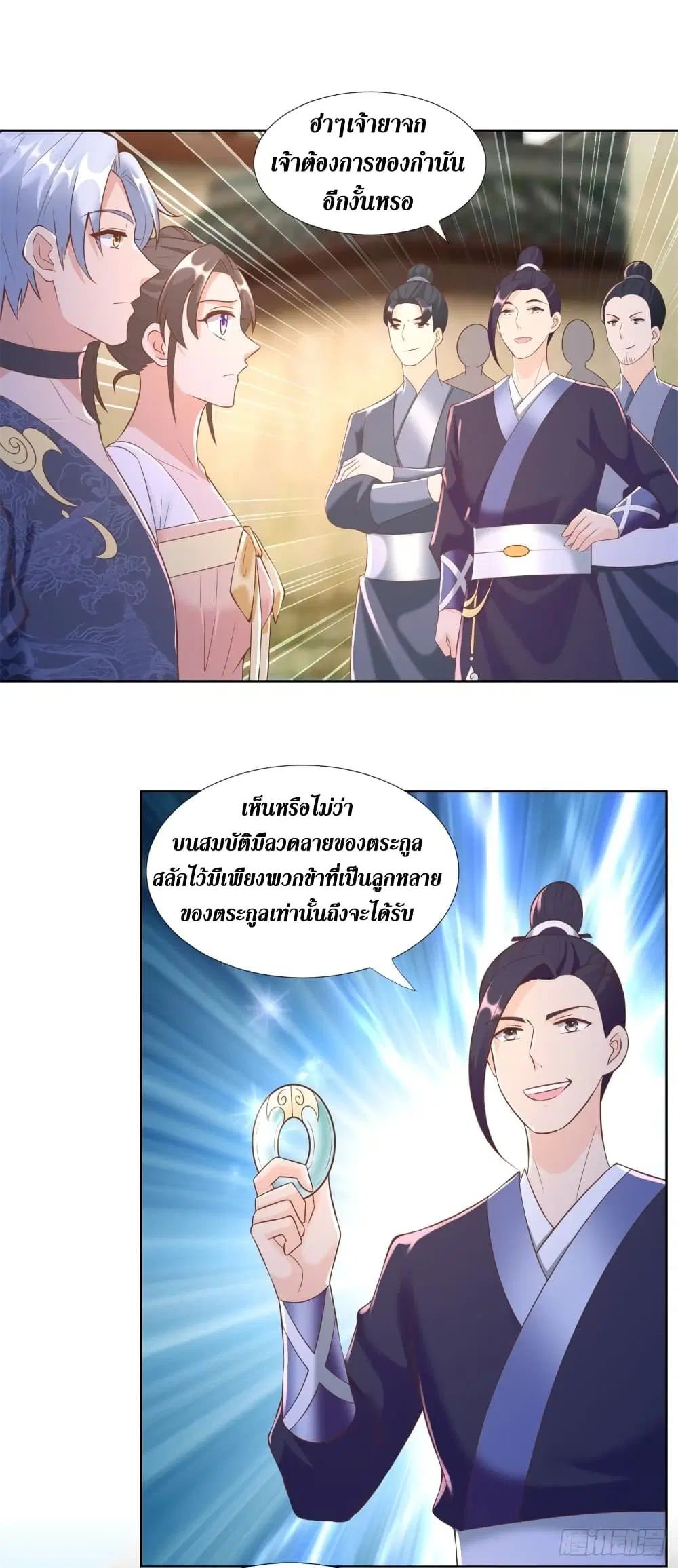 Zhi Zun Chong Sheng ตอนที่ 161 หน้า 12