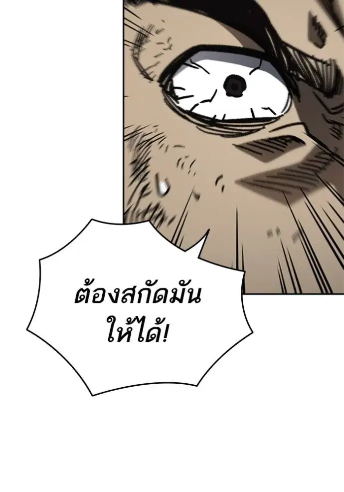 Study Group ตอนที่ 254 หน้า 82