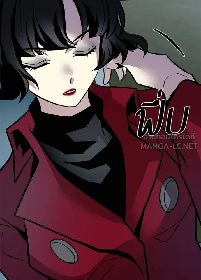 Villain to Kill ตอนที่ 213 หน้า 141