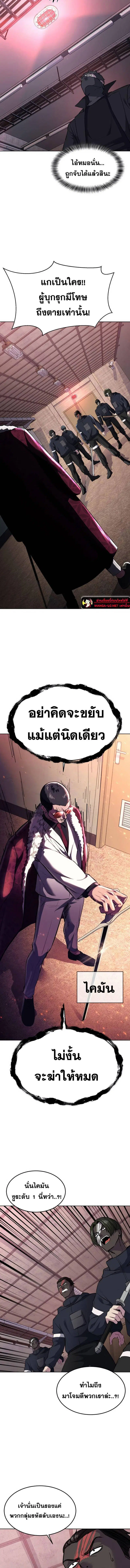 The Boy of Death ตอนที่ 227 หน้า 13