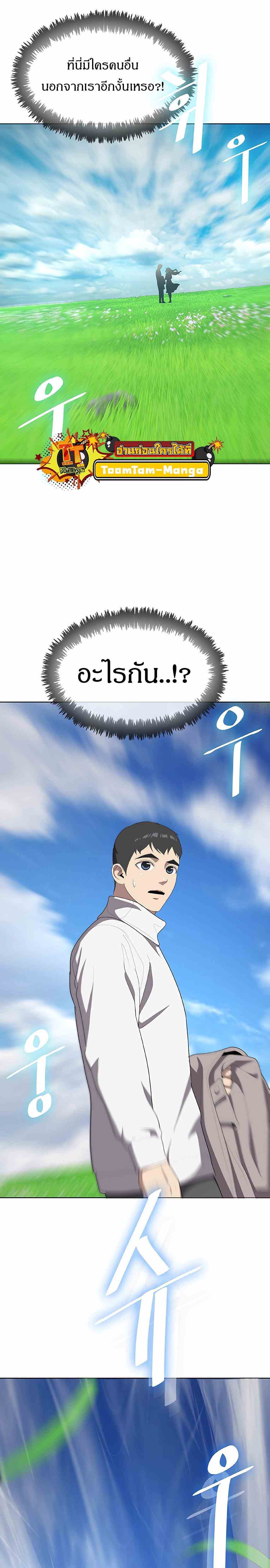 The Strongest Chef in Another World เชฟพันธุ์แกร่งในต่างโลก ตอนที่ 3 หน้า 17