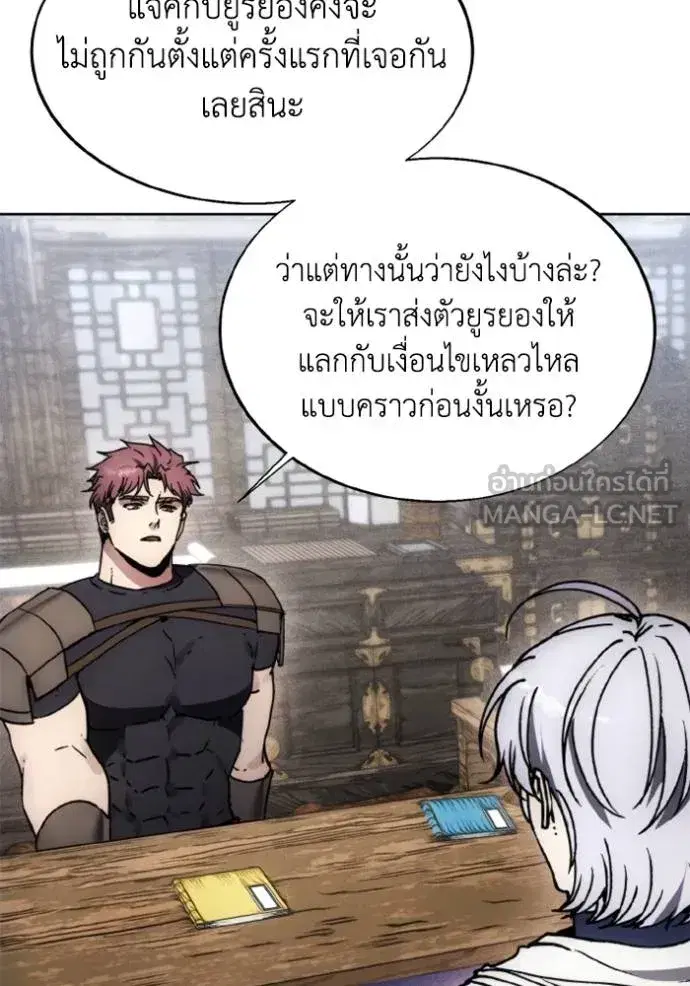 How to Live as a Villain ตอนที่ 175 หน้า 88