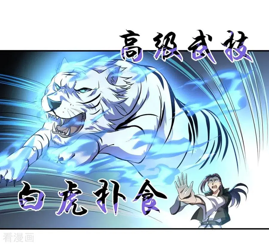 Peerless Battle Spirit (Tian Cang Zi Dongman) ตอนที่ 39 หน้า 19