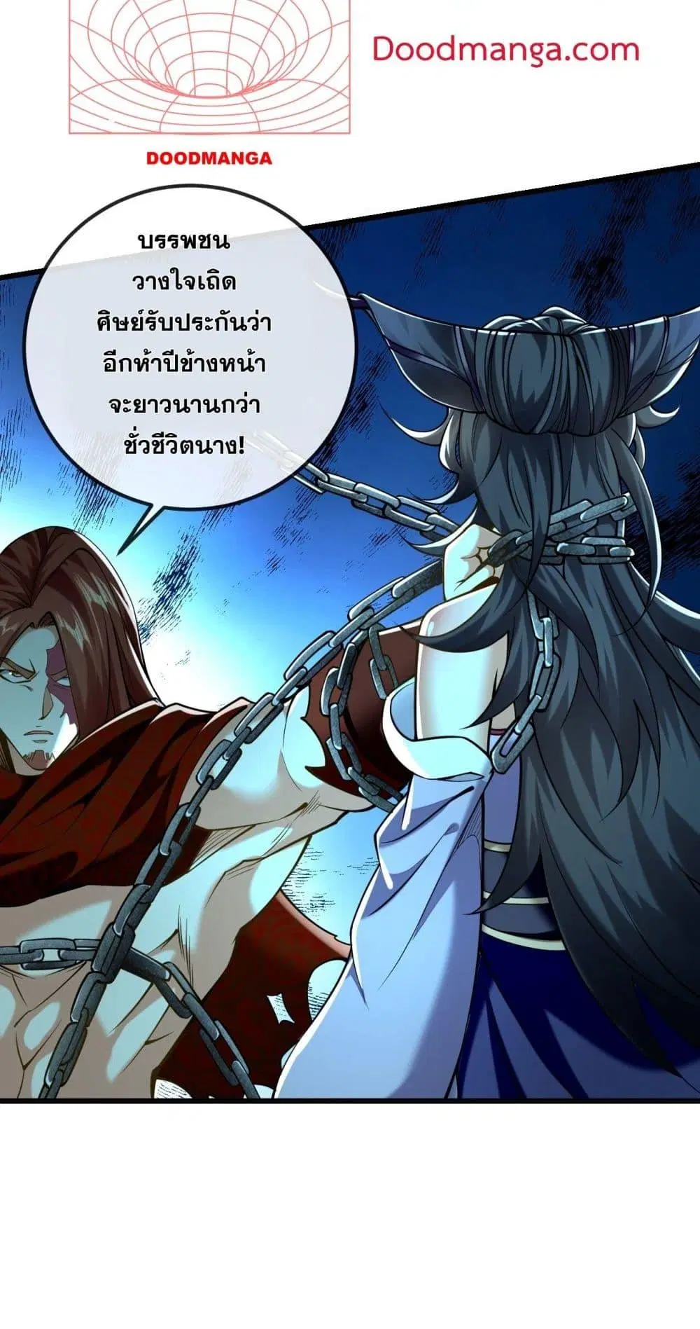 The Ten Great Emperors At The Beginning Are All My Apprentices ตอนที่ 28 หน้า 14