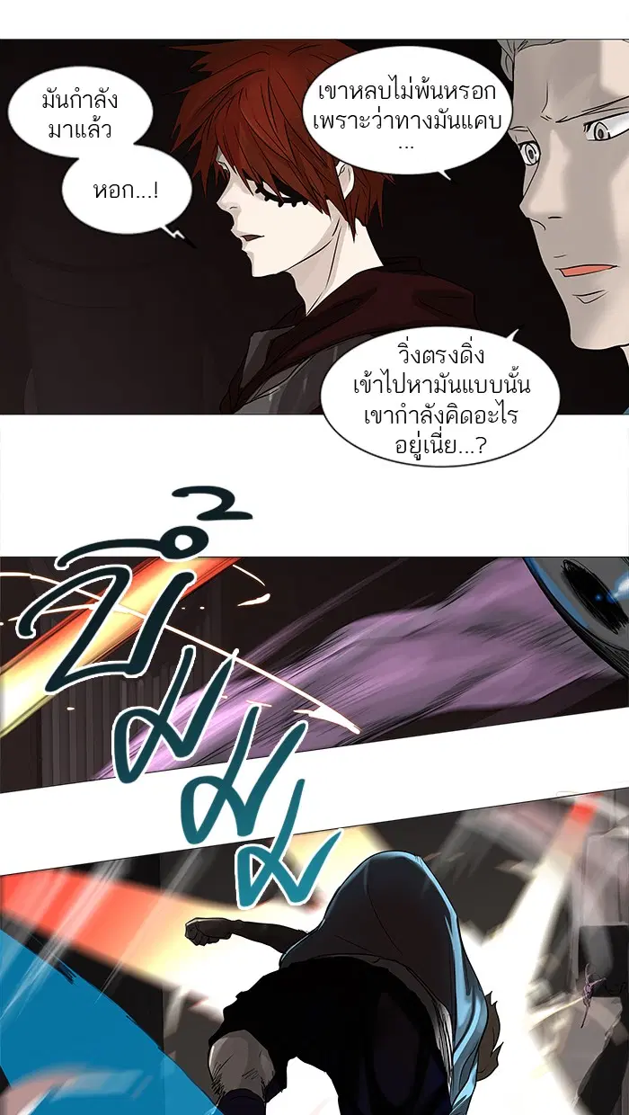 Tower of God ตอนที่ 247 หน้า 13
