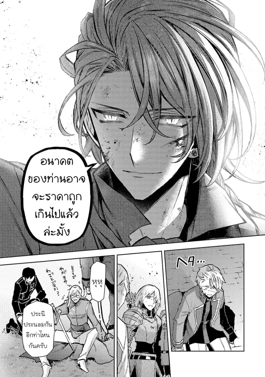 Hanayome no Yangotonaki Jijou ตอนที่ 12 หน้า 26