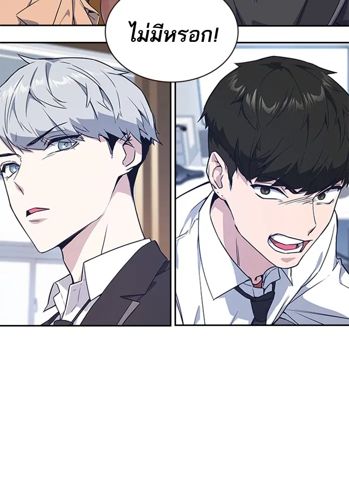 Study Group ตอนที่ 17 หน้า 7