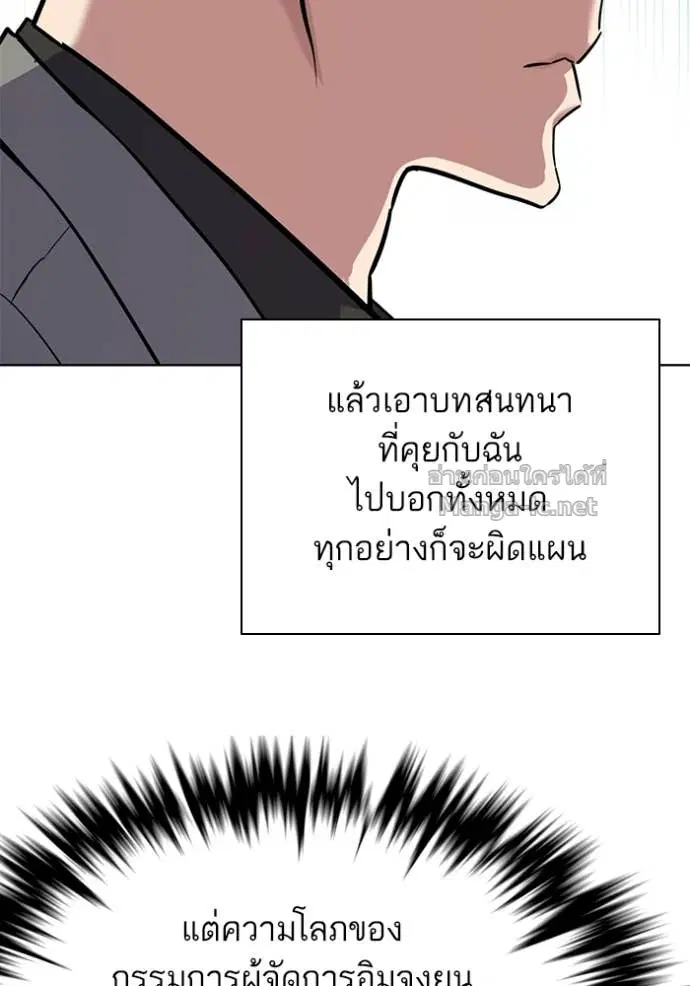 Reborn Rich ตอนที่ 159 หน้า 74