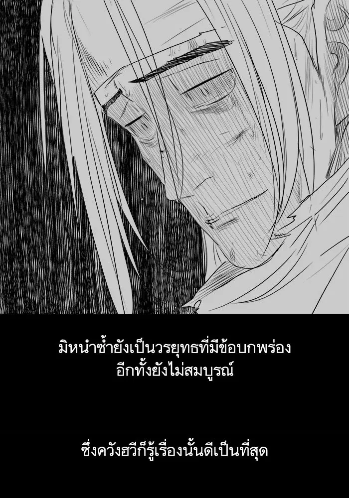 Escort Warrior ตอนที่ 129 หน้า 46