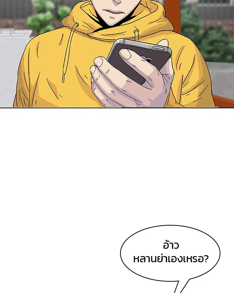 Kitchen Soldier ตอนที่ 31 หน้า 9
