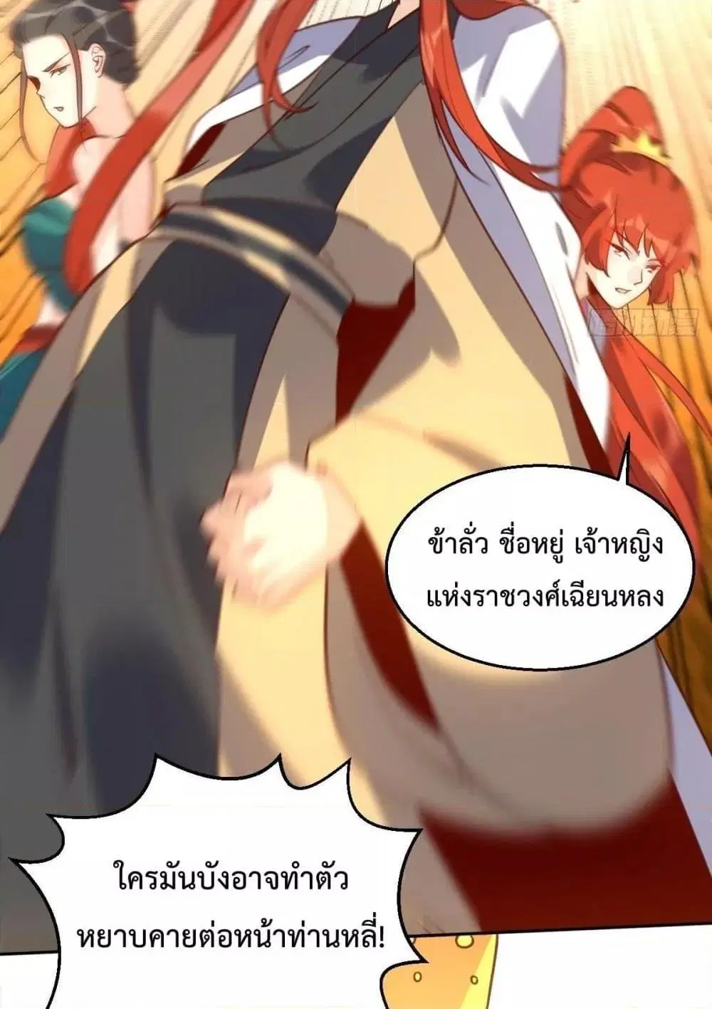 It Turns Out That I Am A Big Cultivator ตอนที่ 79 หน้า 34
