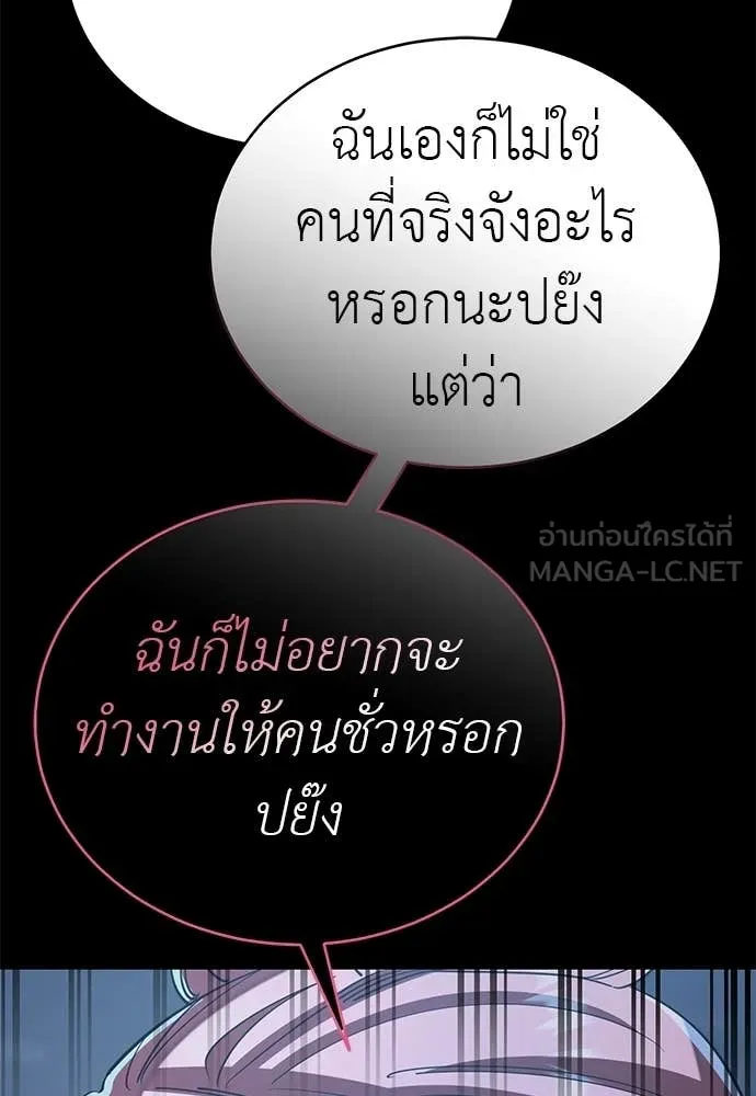 Reincarnation Path of The Underworld King ยอมรา ผู้พิพากษาจากนรก ตอนที่ 122 หน้า 55