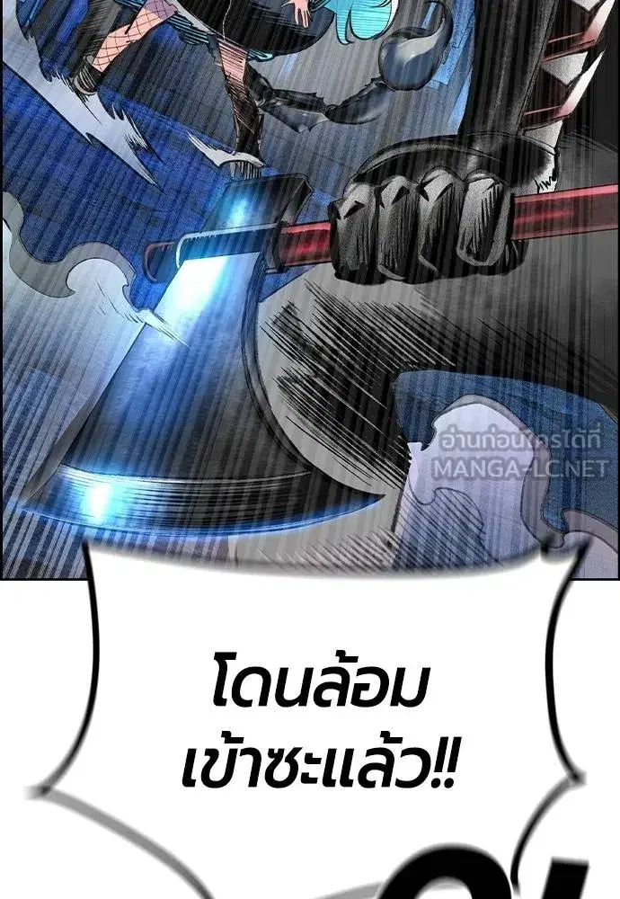 Jungle Juice ตอนที่ 147 หน้า 154