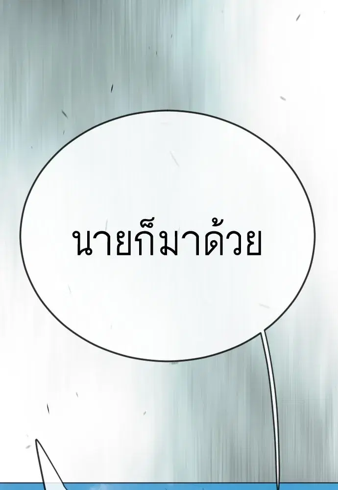 Superhuman Era ตอนที่ 195 หน้า 116