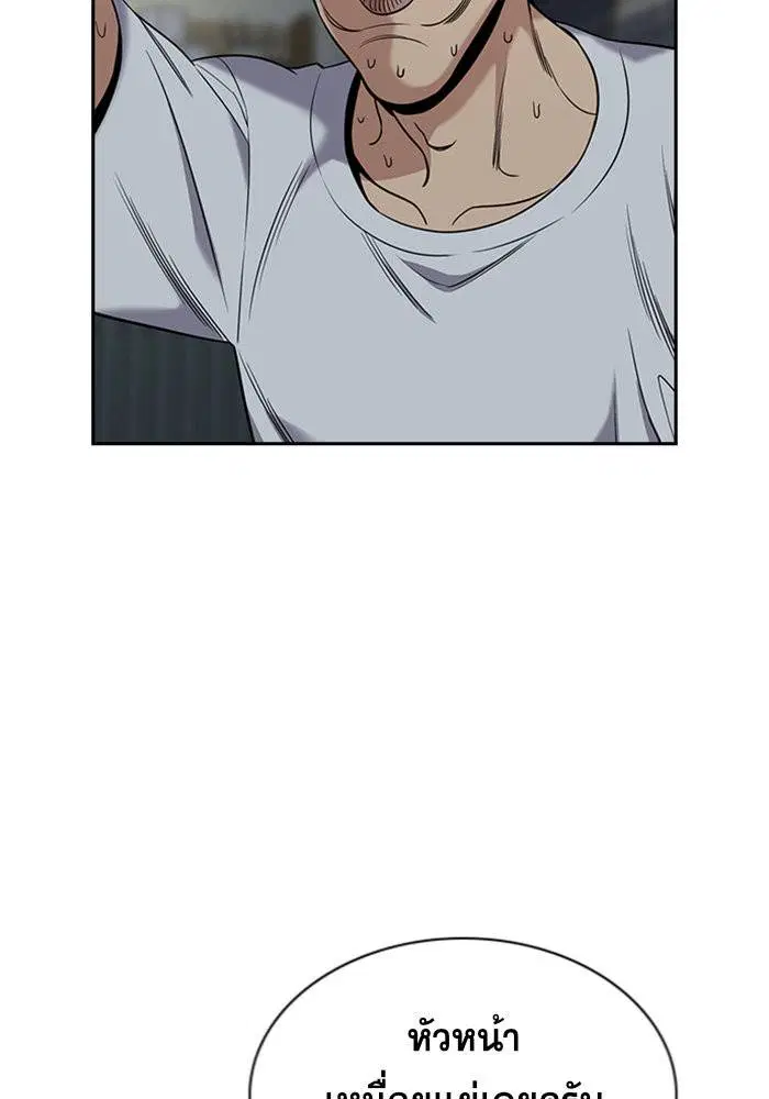 True Education ตอนที่ 101 หน้า 13