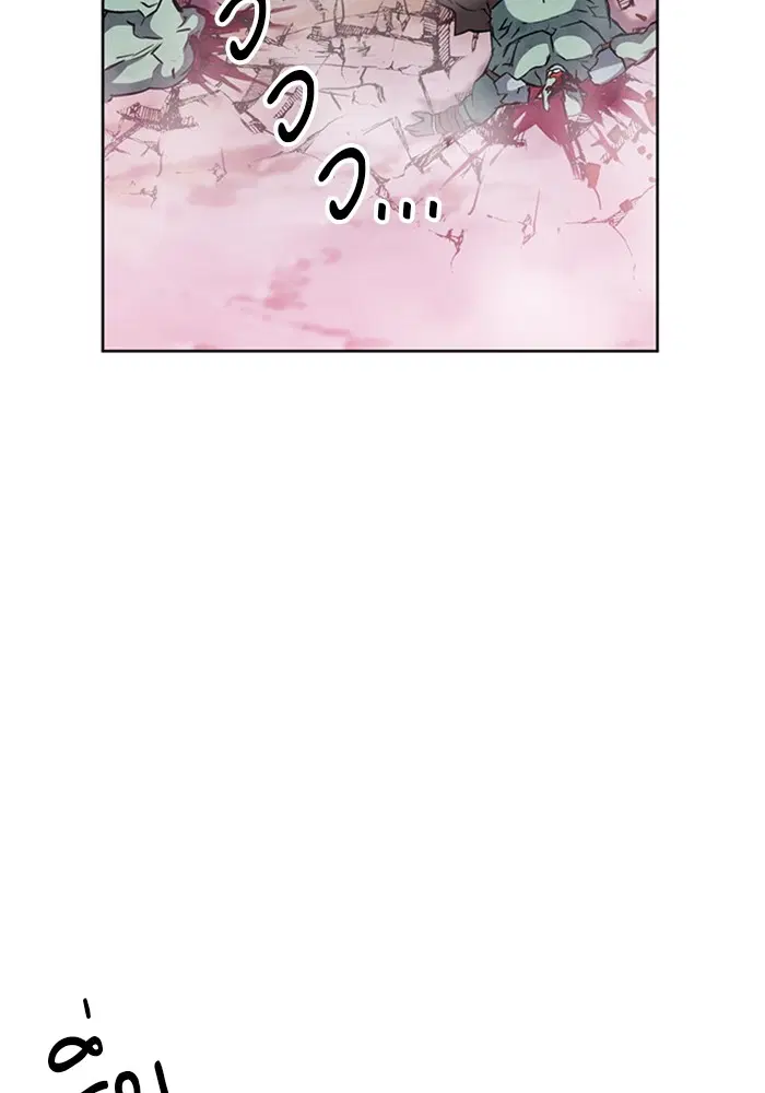 Seoul Station Druid ตอนที่ 27 หน้า 9