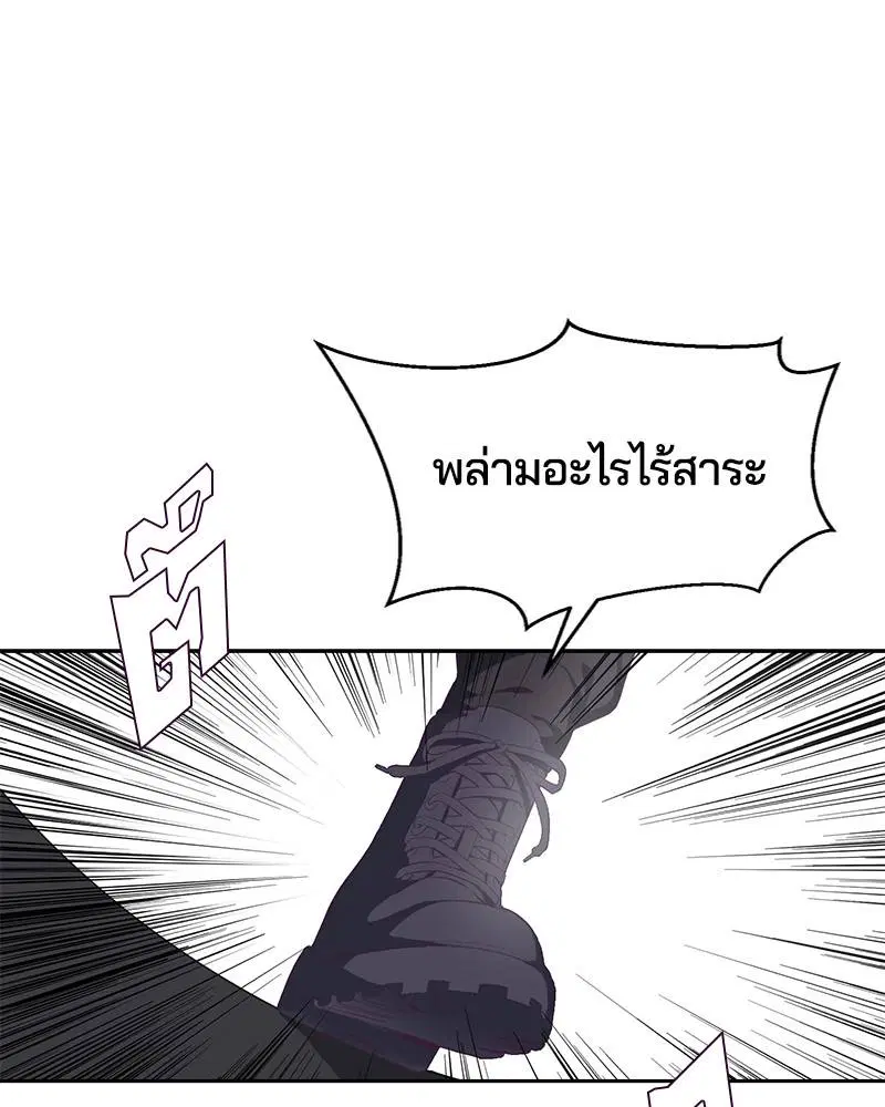 The Boy of Death ตอนที่ 75 หน้า 106