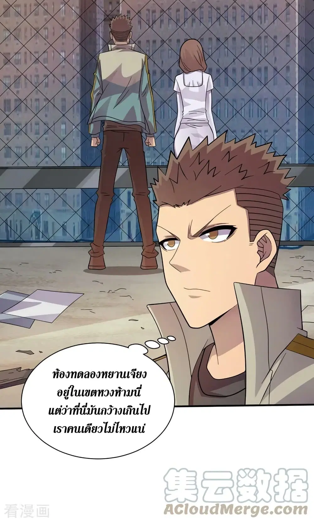 The Last Hero ตอนที่ 180 หน้า 14