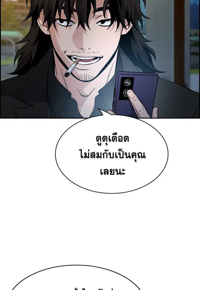 True Education ตอนที่ 115 หน้า 20