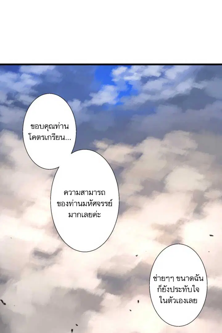 Her Summon ตอนที่ 2 หน้า 42