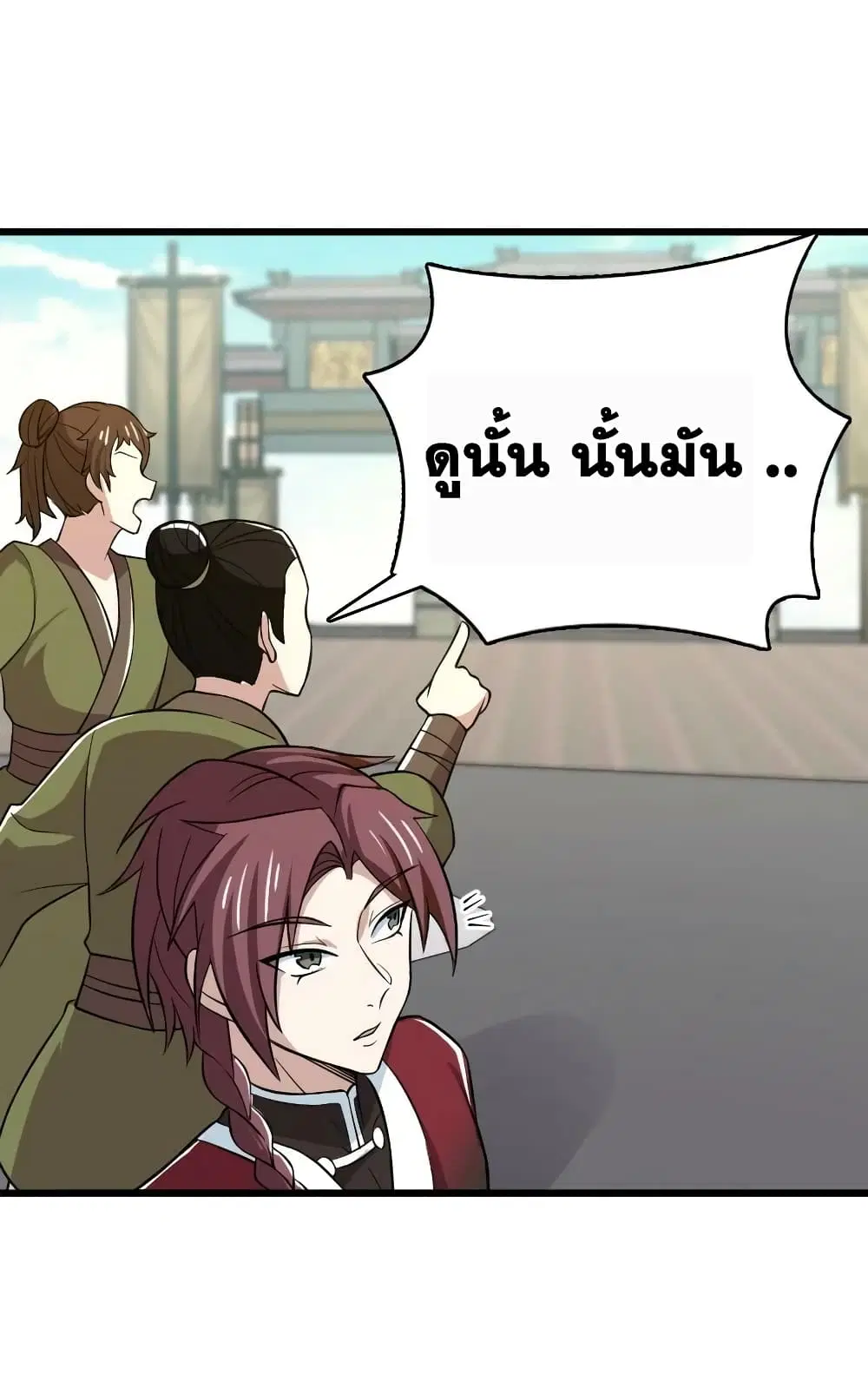 The Martial Emperor’s Life After Seclusion ตอนที่ 190 หน้า 50