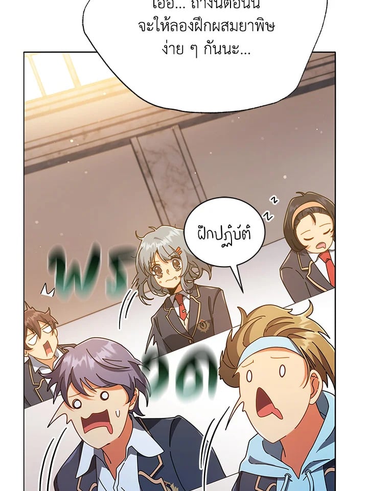 Necromancer Academy’s Genius Summoner ตอนที่ 28 หน้า 106